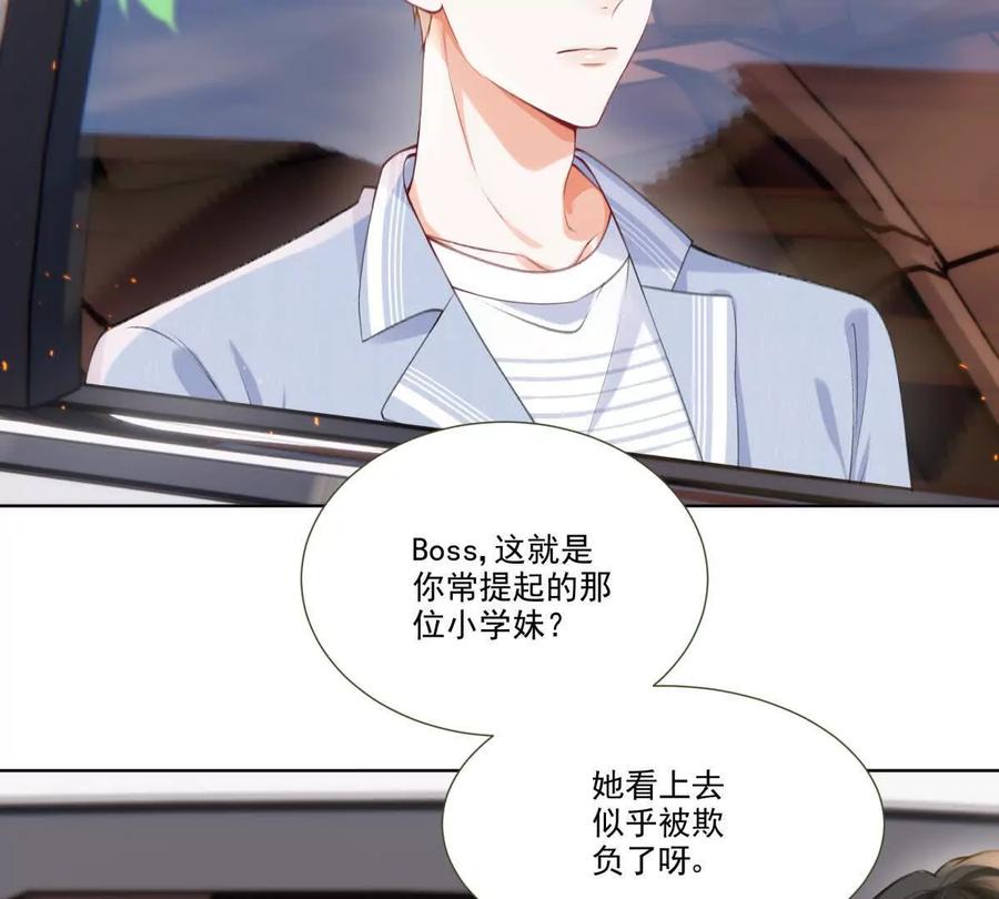 影帝的诱惑-纸片情人-凌晨点头社（第9张）