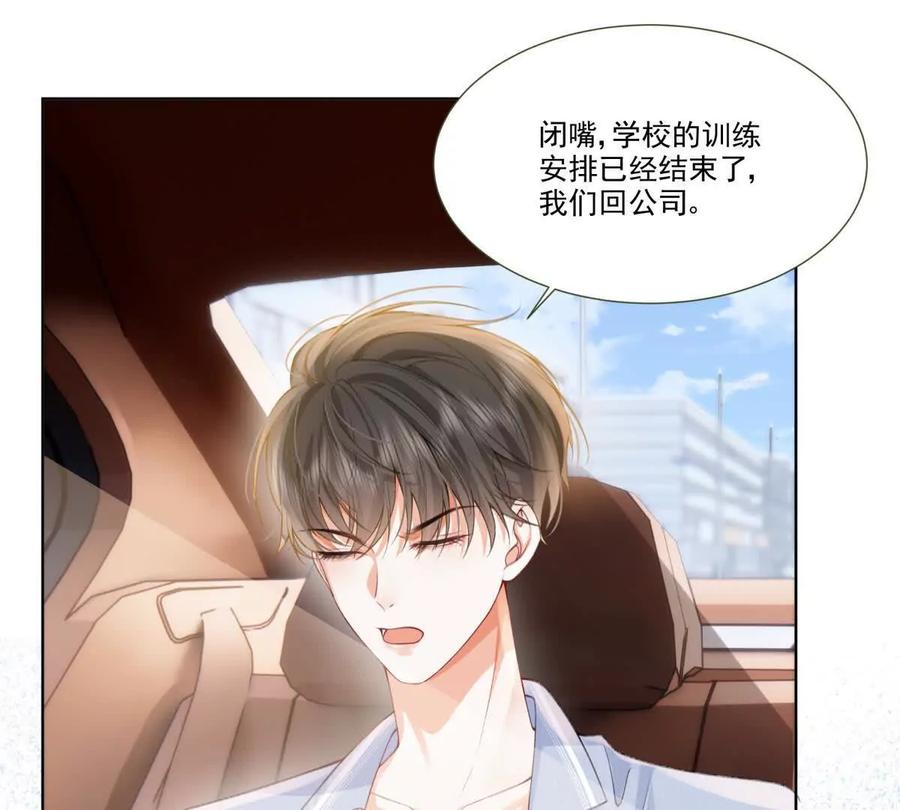 影帝的诱惑-纸片情人-凌晨点头社（第11张）