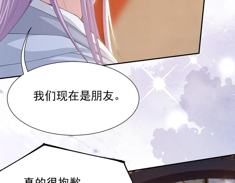 第173话投稿人是沈修竹？！-替身关系-猫仆工作室（第21张）