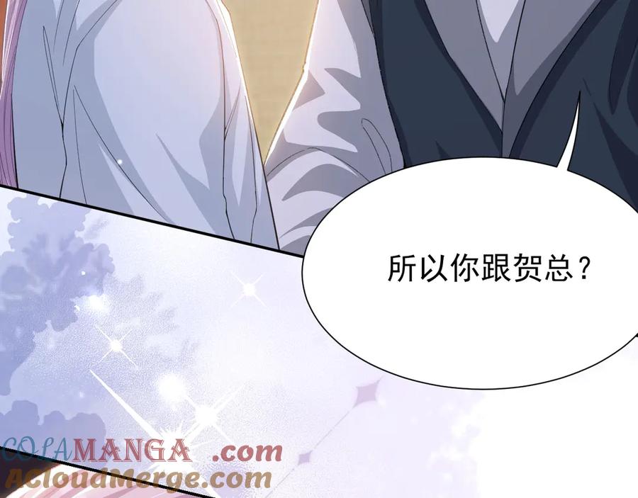 第173话投稿人是沈修竹？！-替身关系-猫仆工作室（第19张）