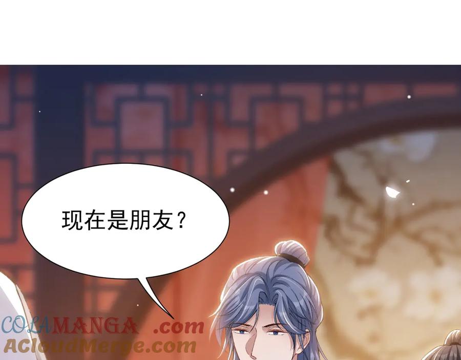 第173话投稿人是沈修竹？！-替身关系-猫仆工作室（第25张）