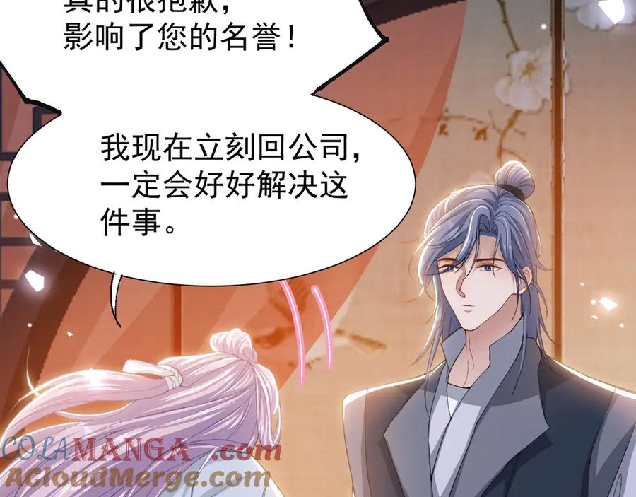 第173话投稿人是沈修竹？！-替身关系-猫仆工作室（第22张）