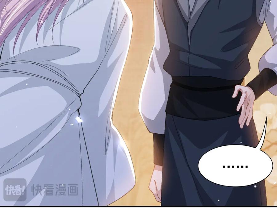 第173话投稿人是沈修竹？！-替身关系-猫仆工作室（第23张）