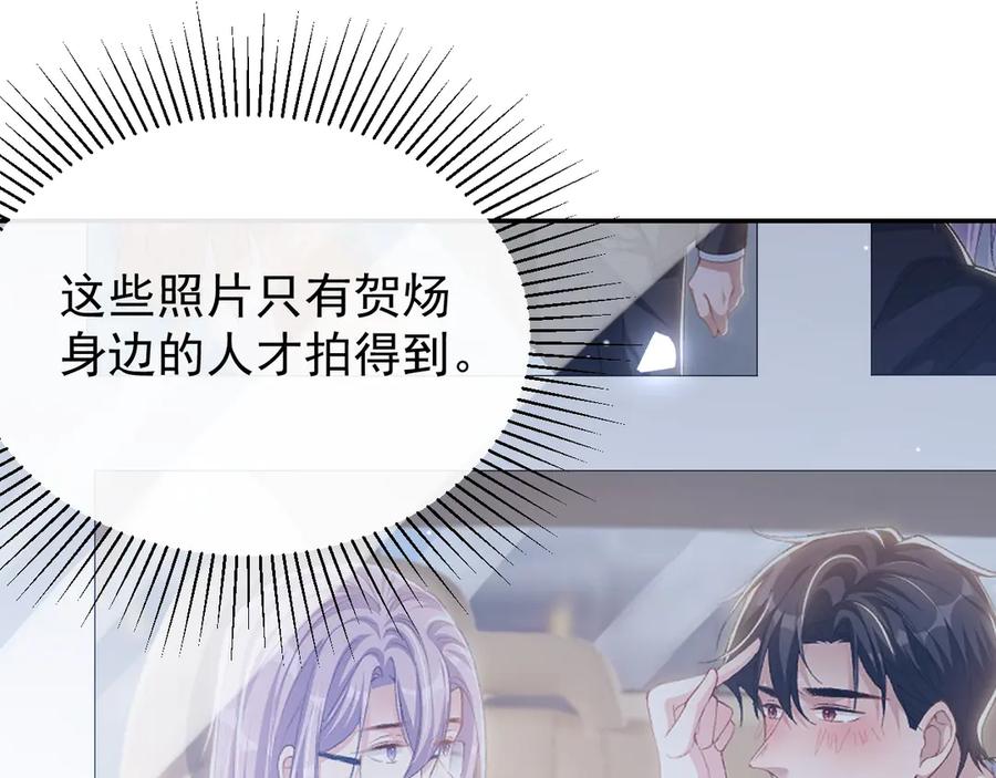 第173话投稿人是沈修竹？！-替身关系-猫仆工作室（第15张）
