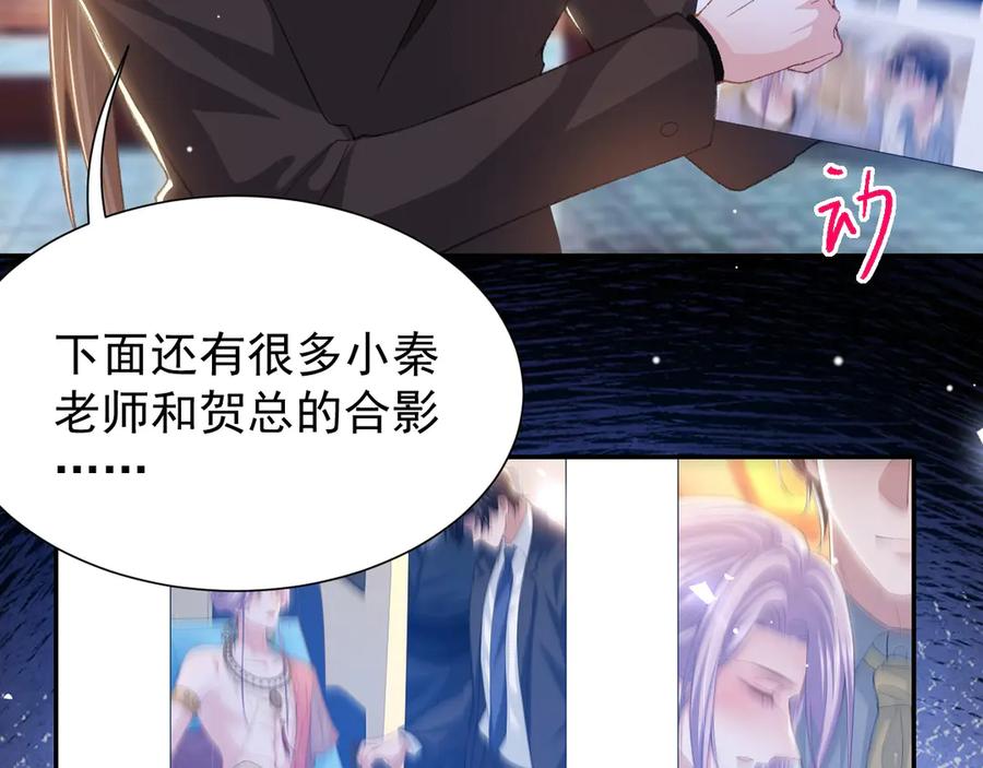 第173话投稿人是沈修竹？！-替身关系-猫仆工作室（第12张）