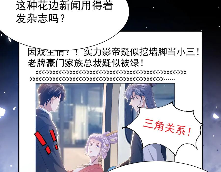 第173话投稿人是沈修竹？！-替身关系-猫仆工作室（第6张）