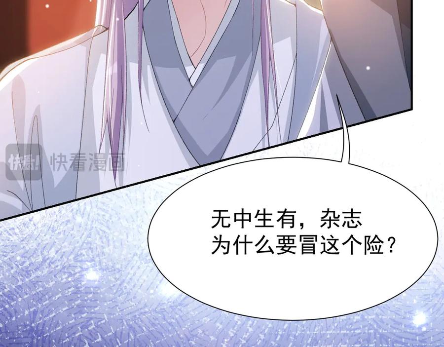 第173话投稿人是沈修竹？！-替身关系-猫仆工作室（第9张）