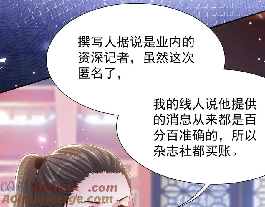 第173话投稿人是沈修竹？！-替身关系-猫仆工作室（第10张）
