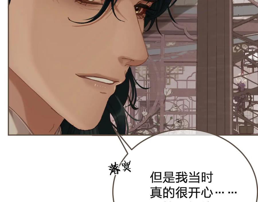 第62话暂别-哑奴2：探花-百里君兮（主笔）+羌塘（原著）（第11张）