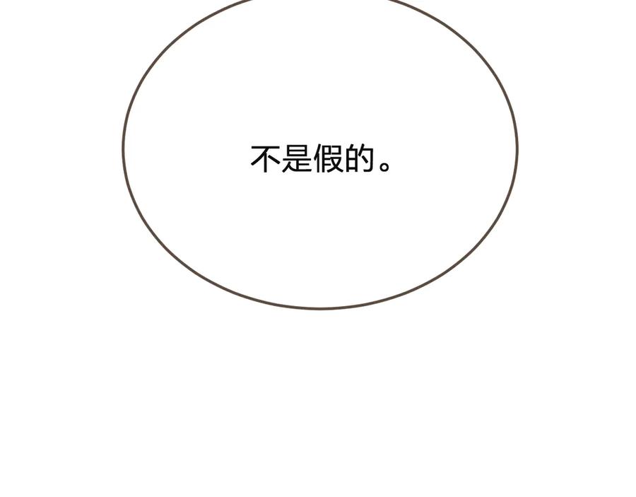 第62话暂别-哑奴2：探花-百里君兮（主笔）+羌塘（原著）（第14张）