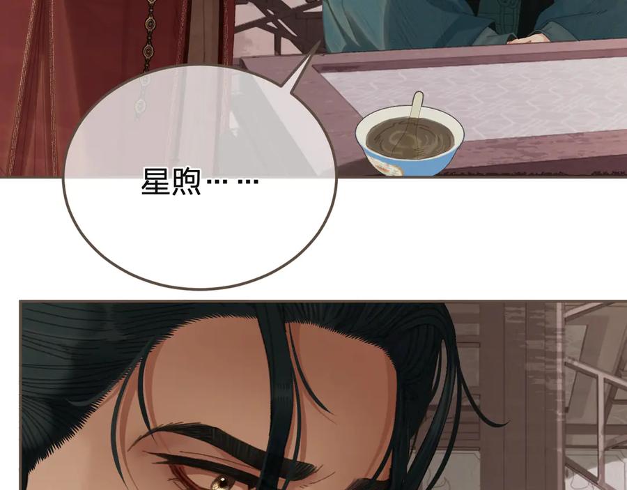 第62话暂别-哑奴2：探花-百里君兮（主笔）+羌塘（原著）（第10张）
