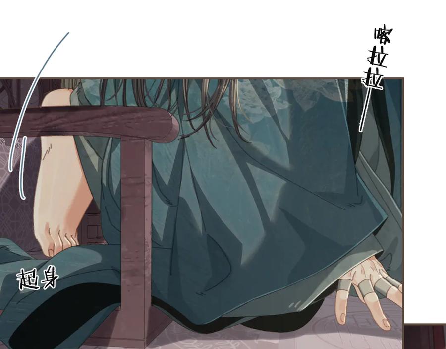 第62话暂别-哑奴2：探花-百里君兮（主笔）+羌塘（原著）（第16张）