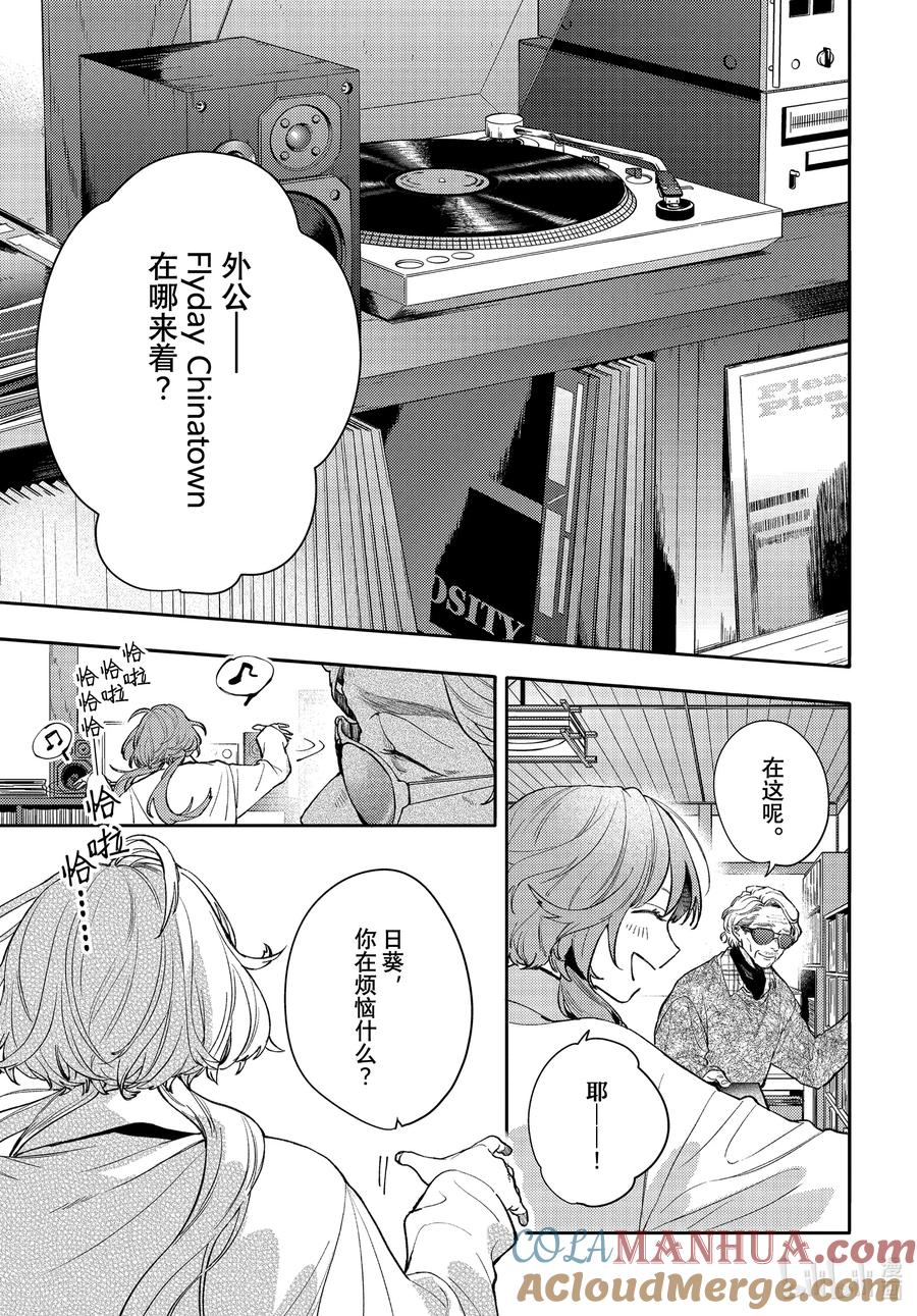 38report.38-不能委托他-雪广歌子,一迅社（第2张）