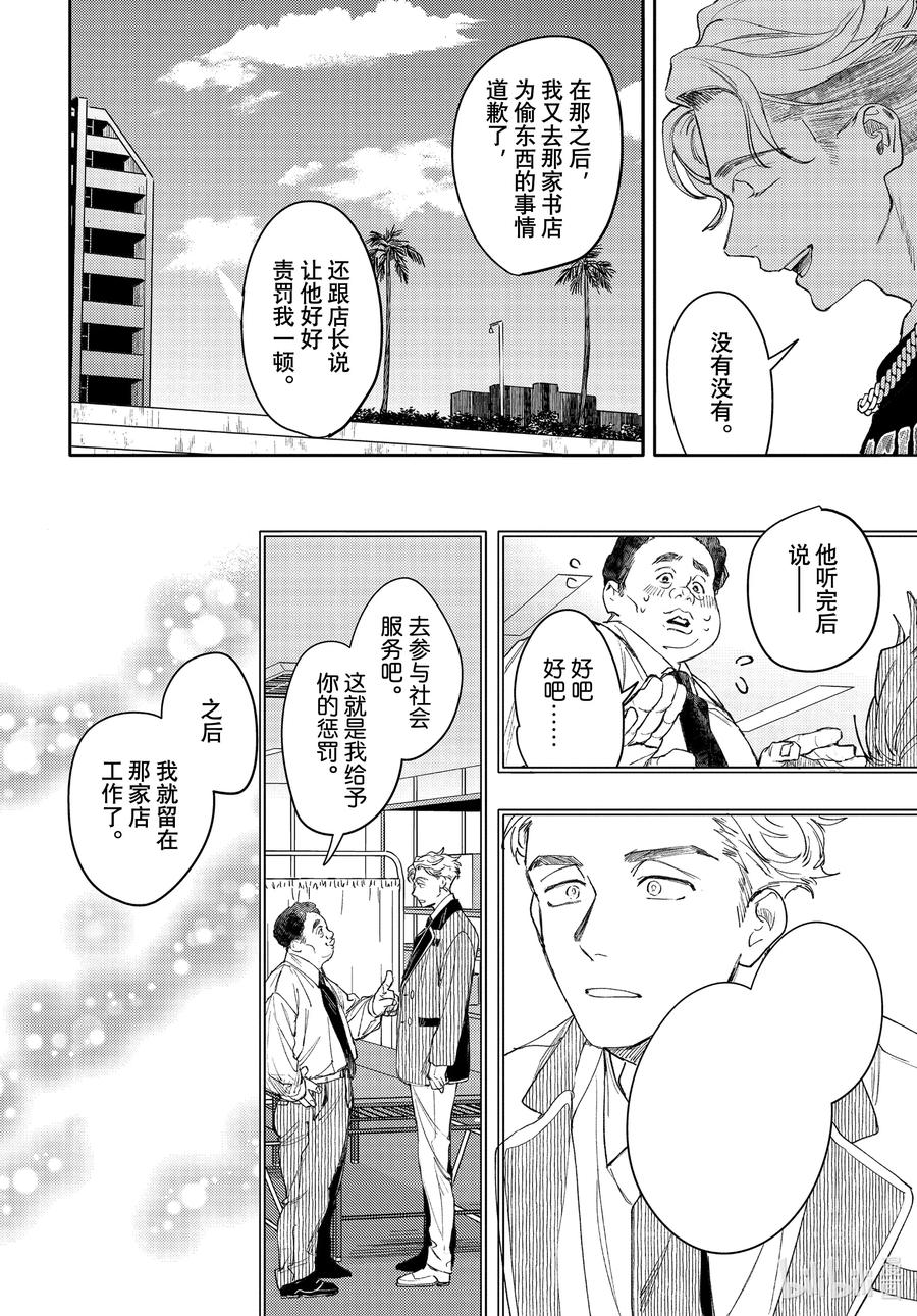 38report.38-不能委托他-雪广歌子,一迅社（第17张）