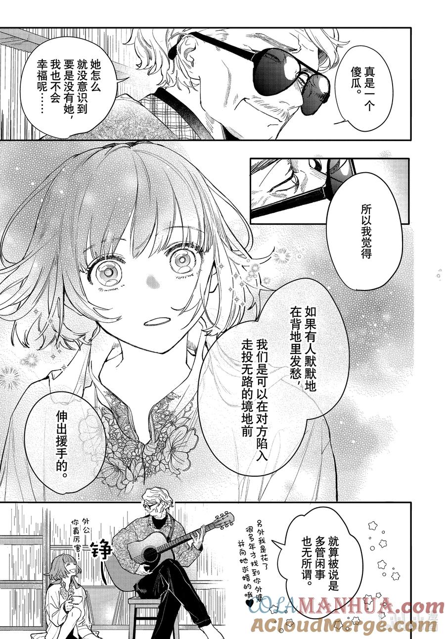 38report.38-不能委托他-雪广歌子,一迅社（第6张）