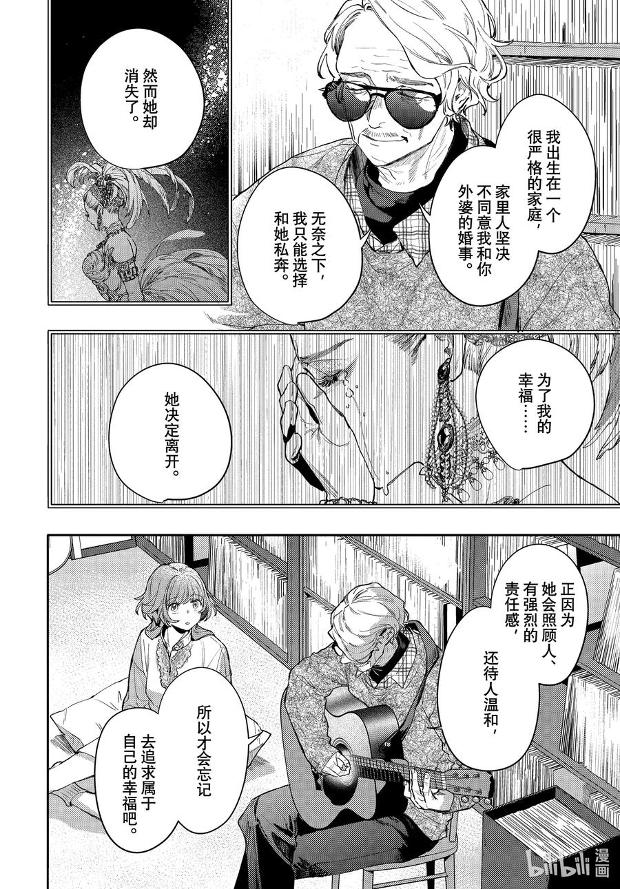 38report.38-不能委托他-雪广歌子,一迅社（第5张）