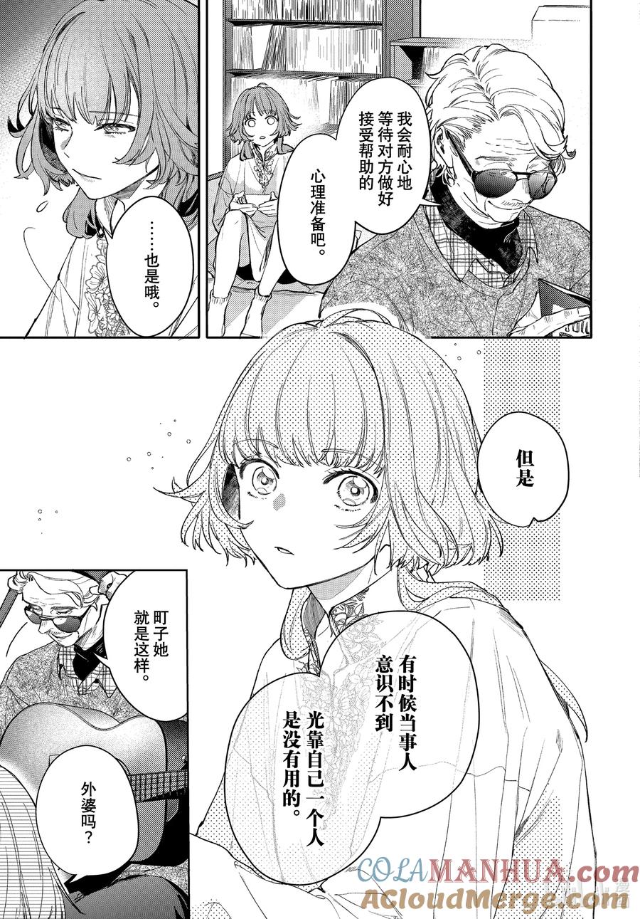 38report.38-不能委托他-雪广歌子,一迅社（第4张）