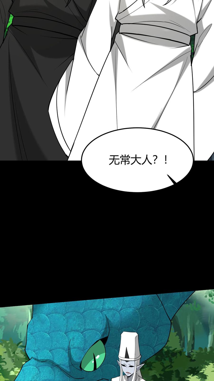 第468话地龙翻身-我出生当天，百鬼夜行，雪尸护道-[db:作者]（第6张）