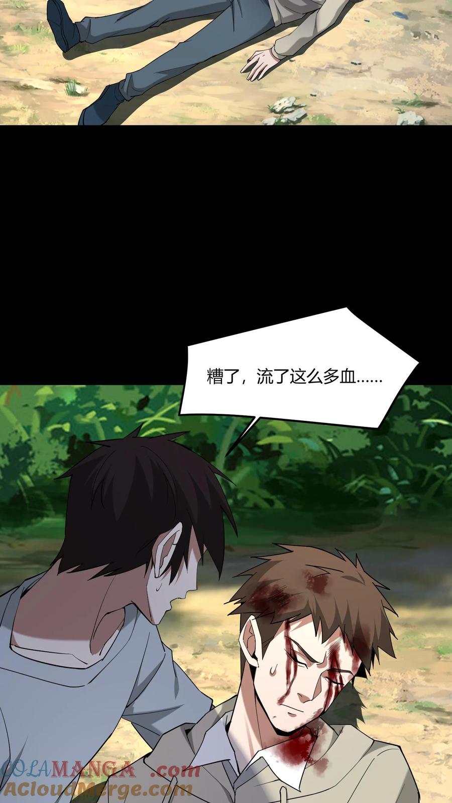 第468话地龙翻身-我出生当天，百鬼夜行，雪尸护道-[db:作者]（第3张）