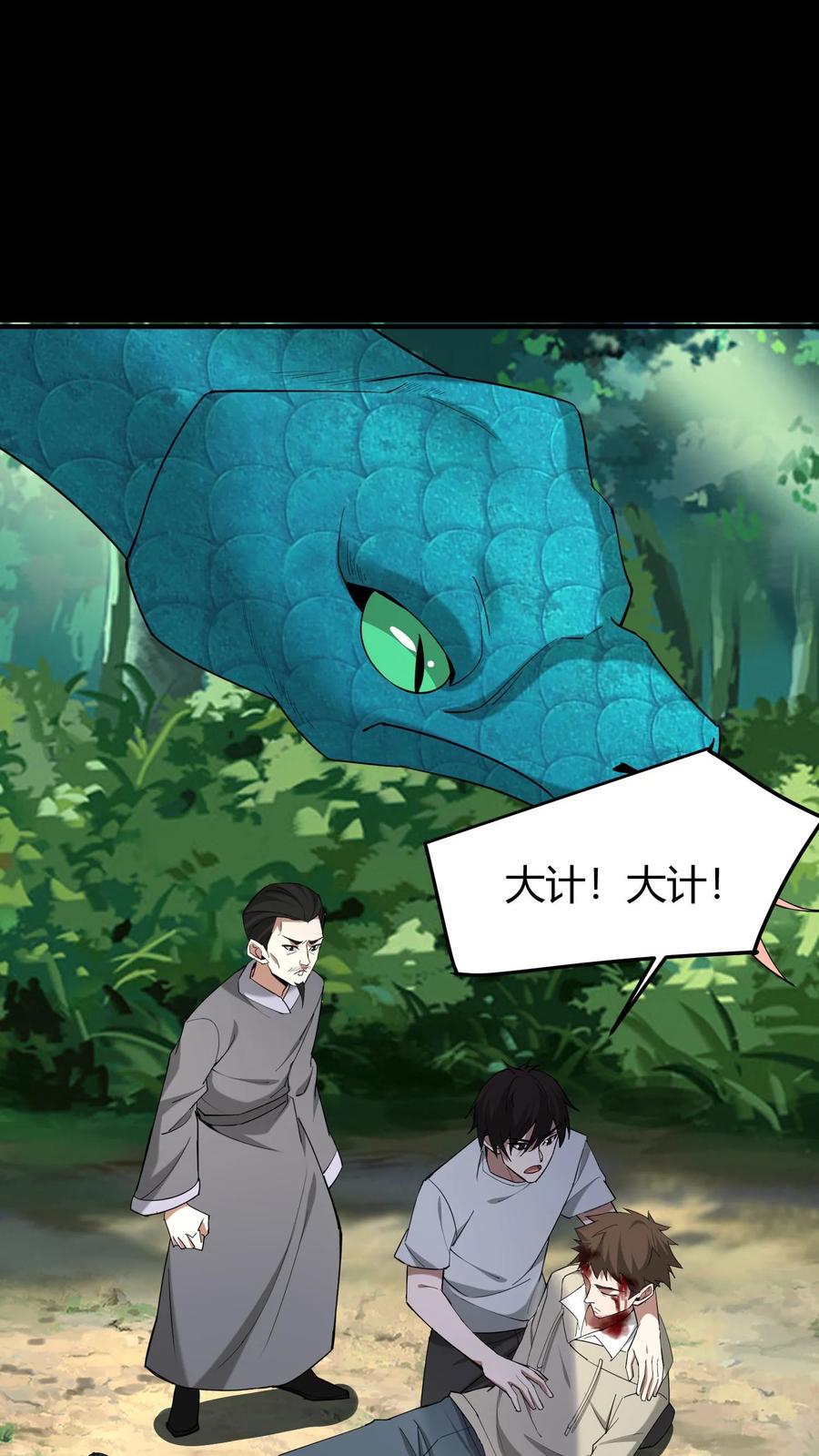 第468话地龙翻身-我出生当天，百鬼夜行，雪尸护道-[db:作者]（第2张）