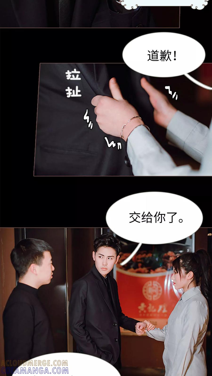 第1话-强宠司令老公好心机-剧能玩（第11张）