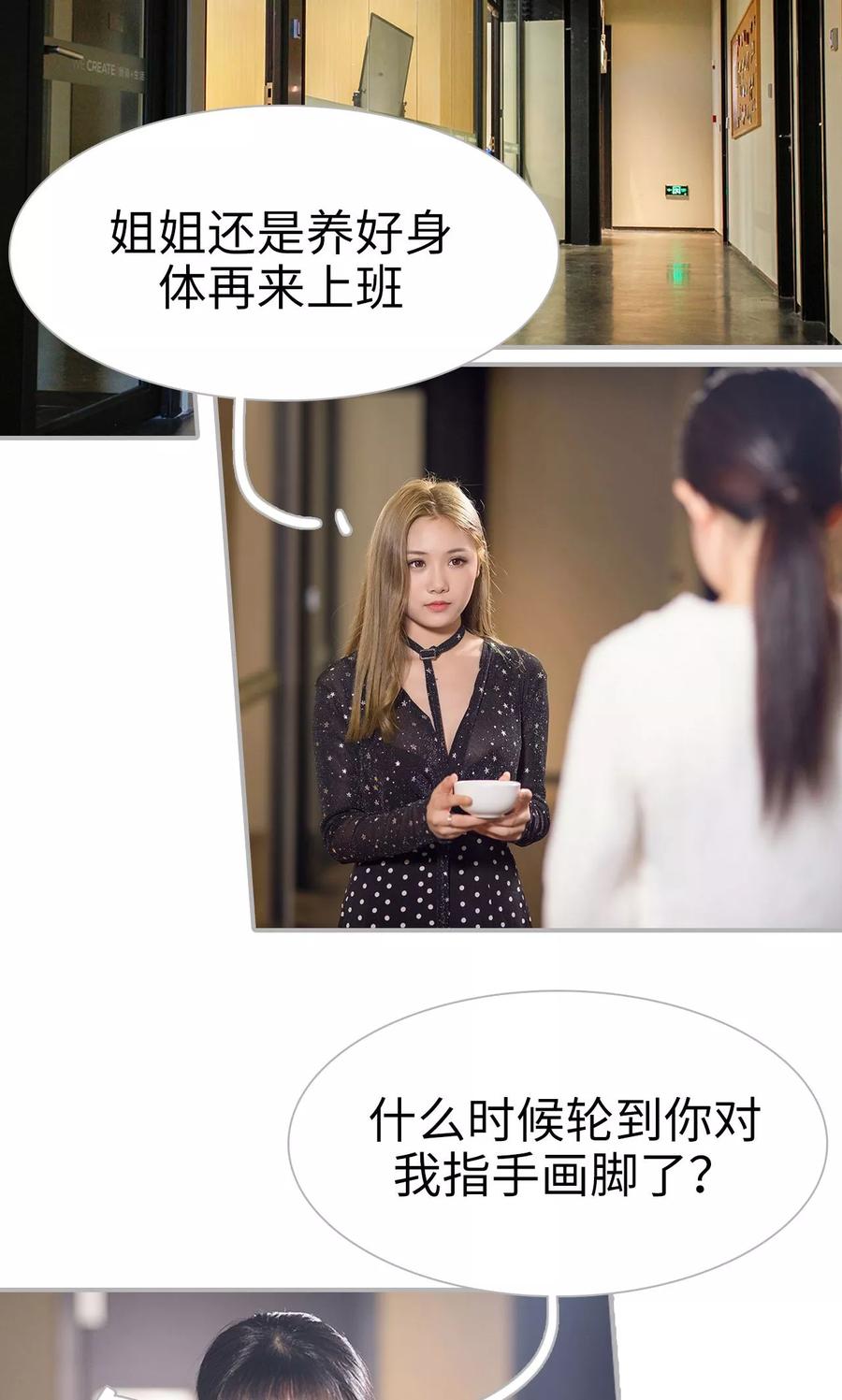 第10话-强娶豪夺：前夫请走开-剧能玩（第2张）