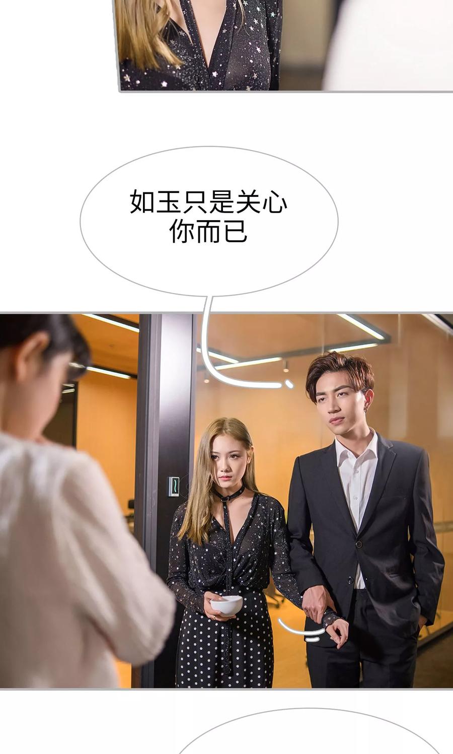 第10话-强娶豪夺：前夫请走开-剧能玩（第4张）