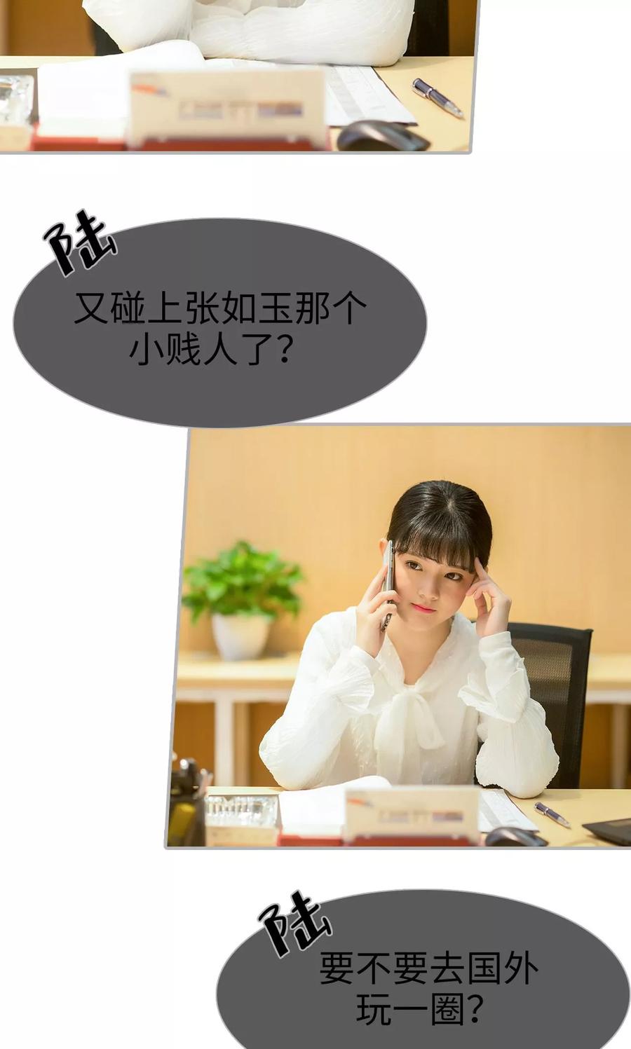 第10话-强娶豪夺：前夫请走开-剧能玩（第18张）