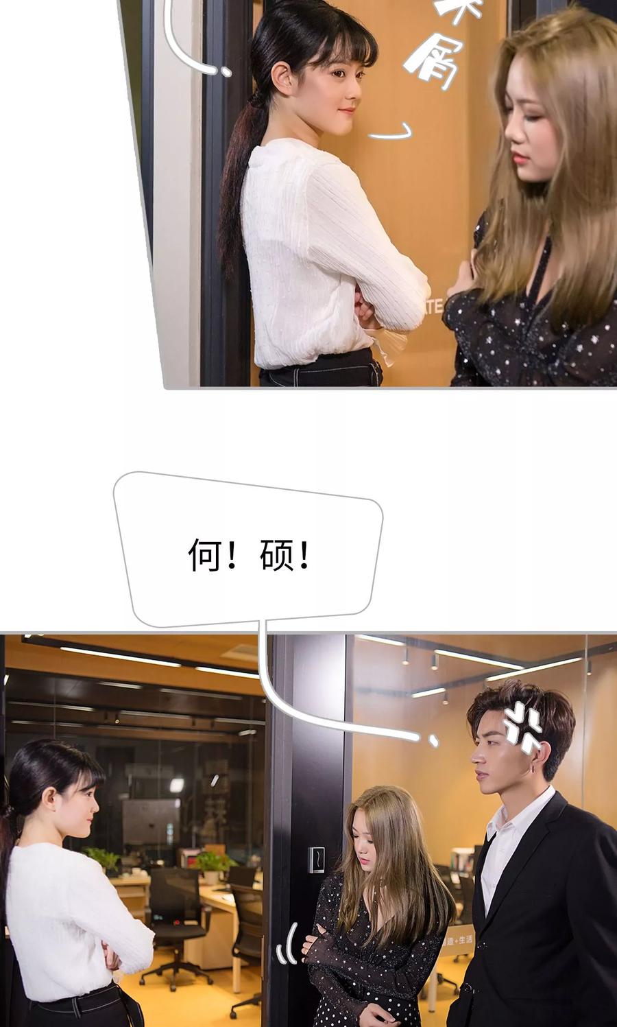 第10话-强娶豪夺：前夫请走开-剧能玩（第8张）