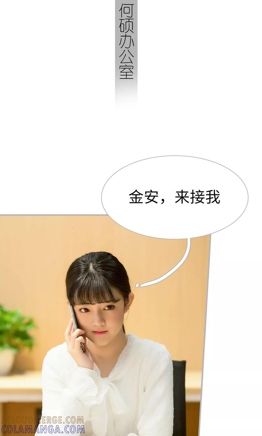 第10话-强娶豪夺：前夫请走开-剧能玩（第17张）