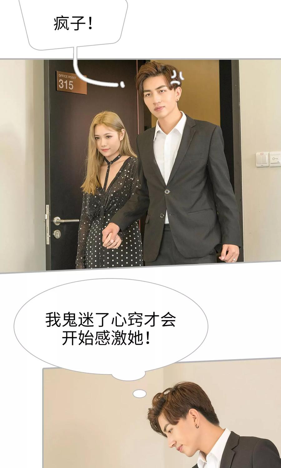 第10话-强娶豪夺：前夫请走开-剧能玩（第12张）