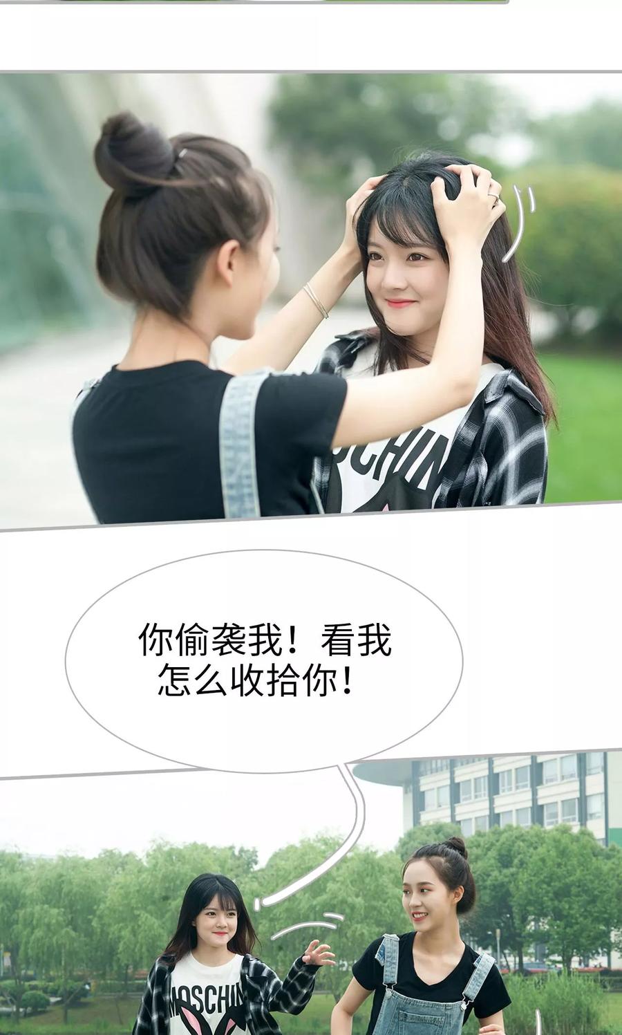 第11话-强娶豪夺：前夫请走开-剧能玩（第8张）