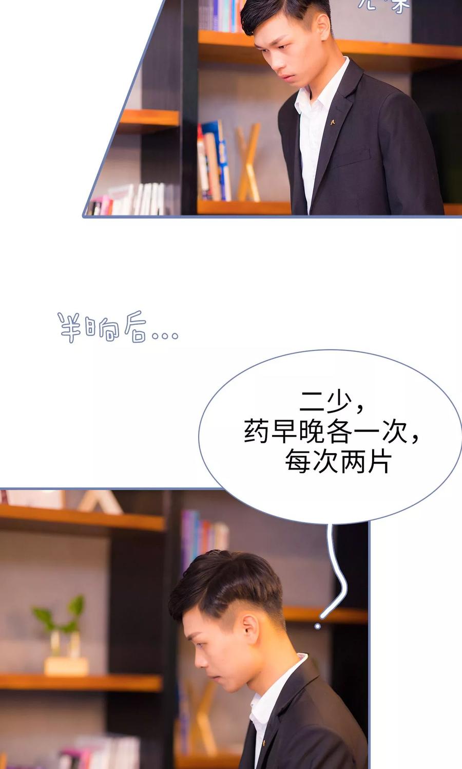 第11话-宠妻攻略：狼性首席夜夜欢-剧能玩（第10张）