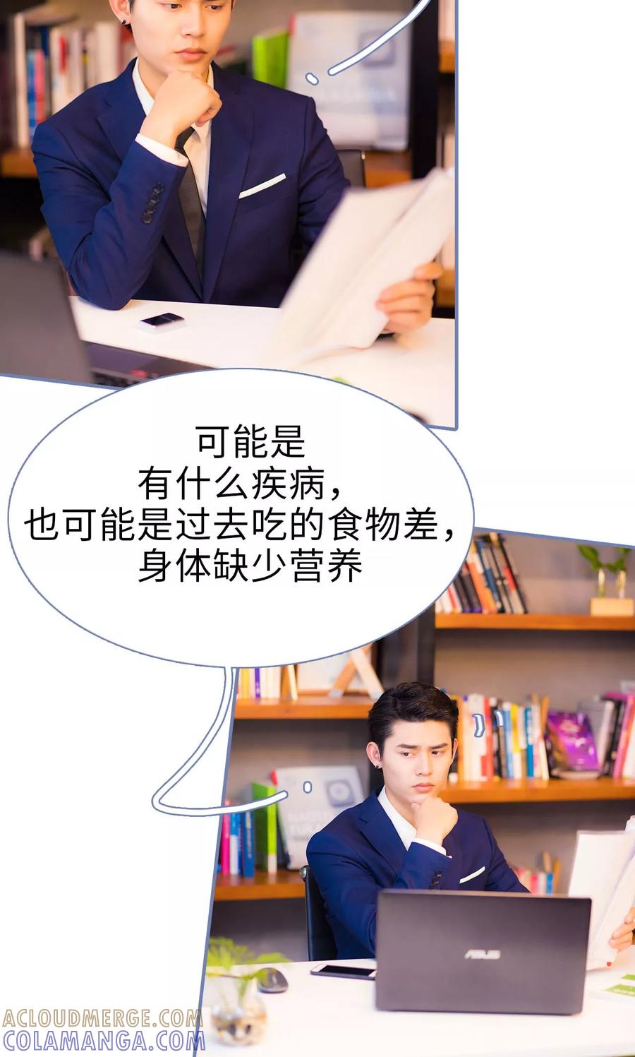 第11话-宠妻攻略：狼性首席夜夜欢-剧能玩（第5张）