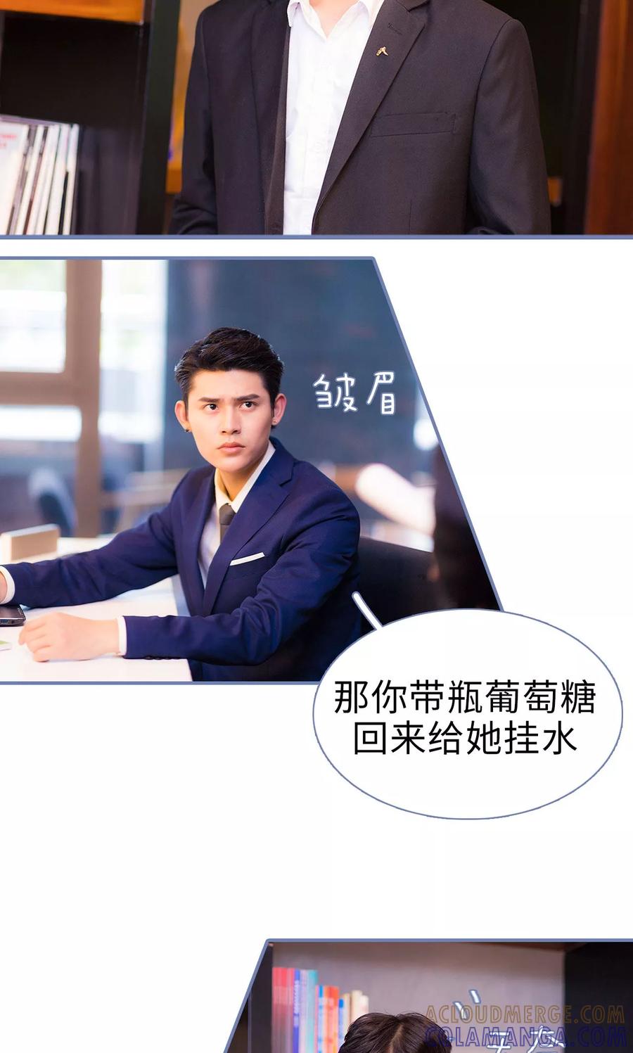 第11话-宠妻攻略：狼性首席夜夜欢-剧能玩（第9张）