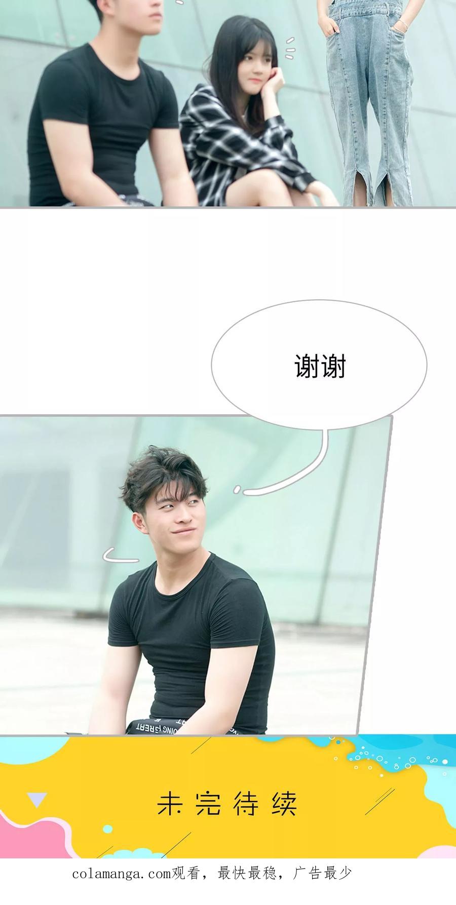 第11话-强娶豪夺：前夫请走开-剧能玩（第20张）
