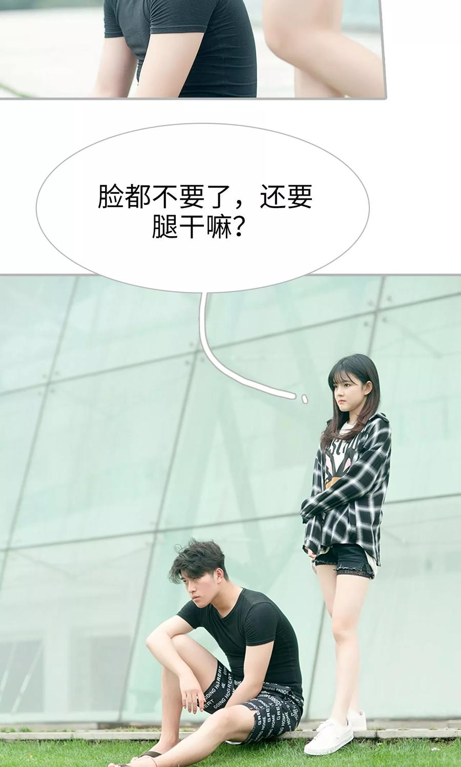 第11话-强娶豪夺：前夫请走开-剧能玩（第16张）