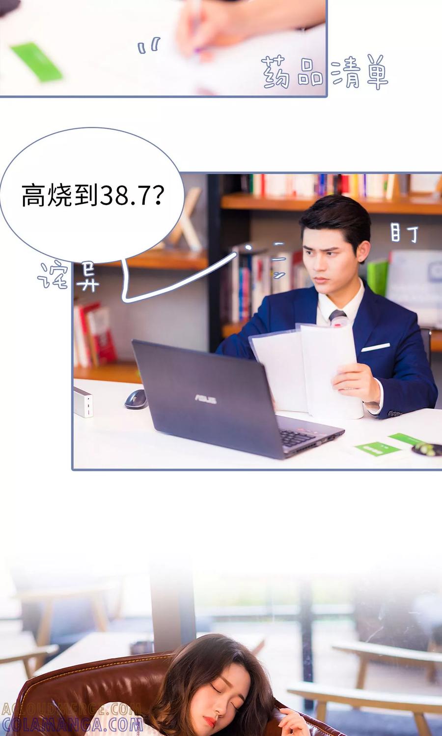第11话-宠妻攻略：狼性首席夜夜欢-剧能玩（第3张）