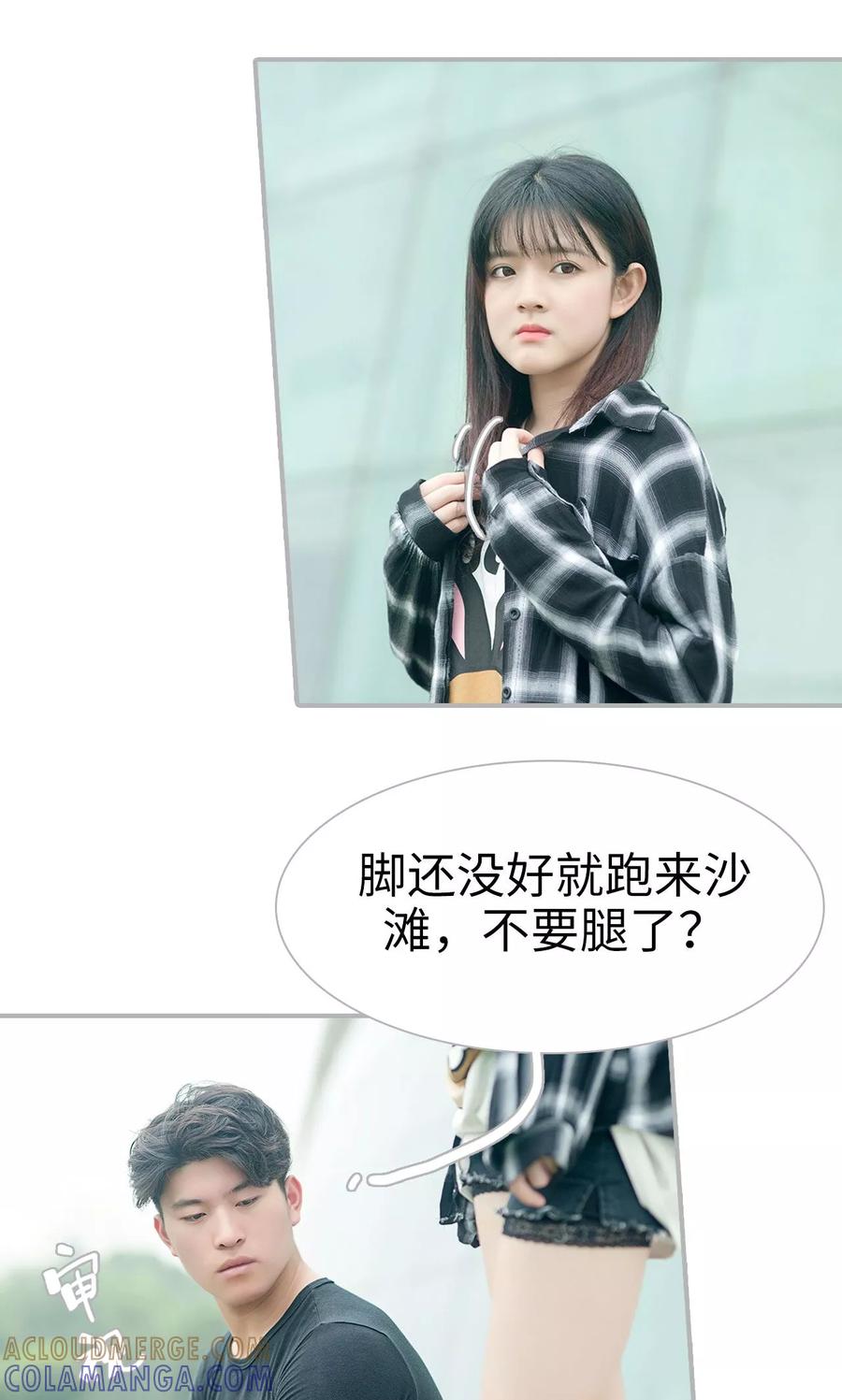 第11话-强娶豪夺：前夫请走开-剧能玩（第15张）