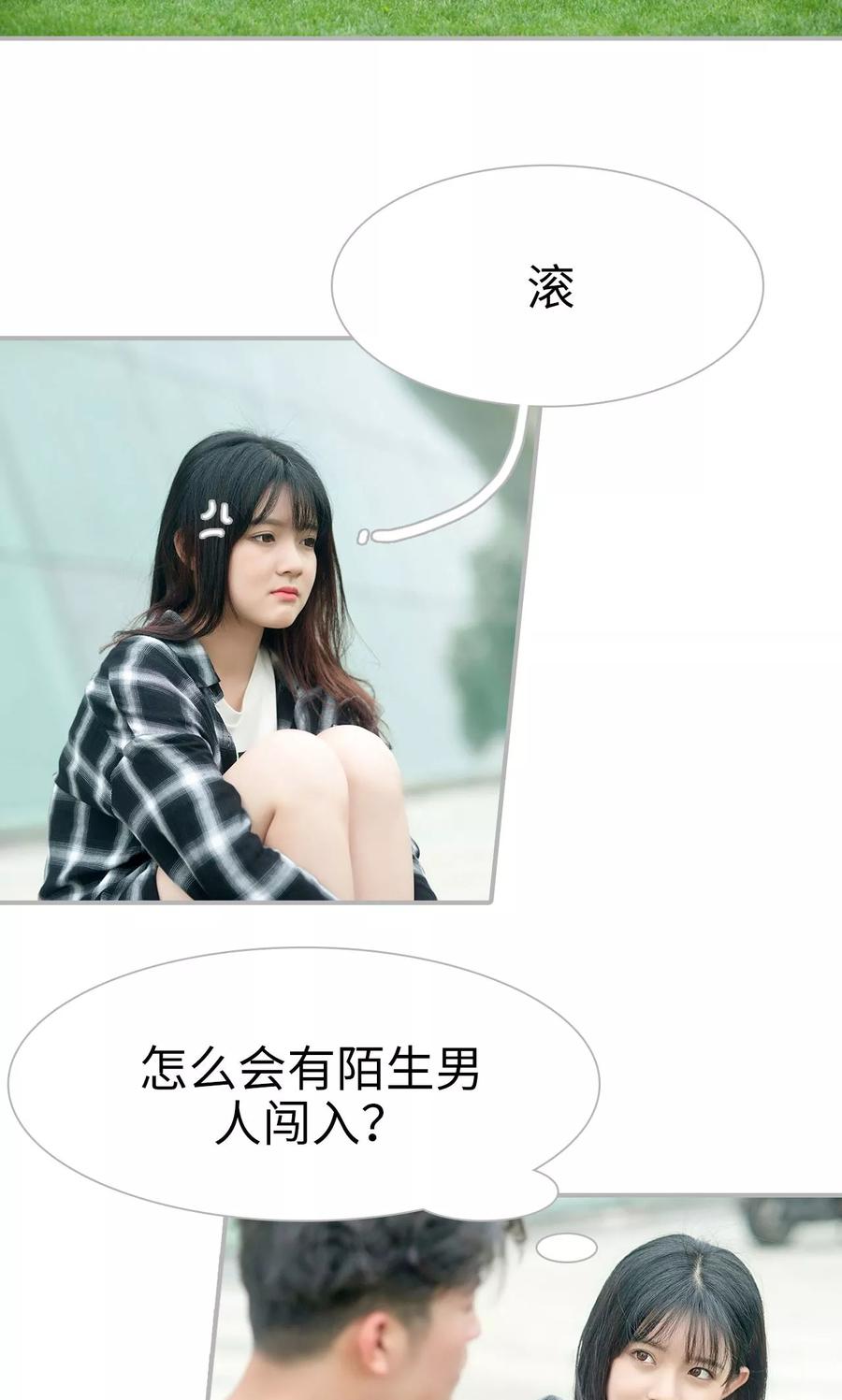 第11话-强娶豪夺：前夫请走开-剧能玩（第12张）