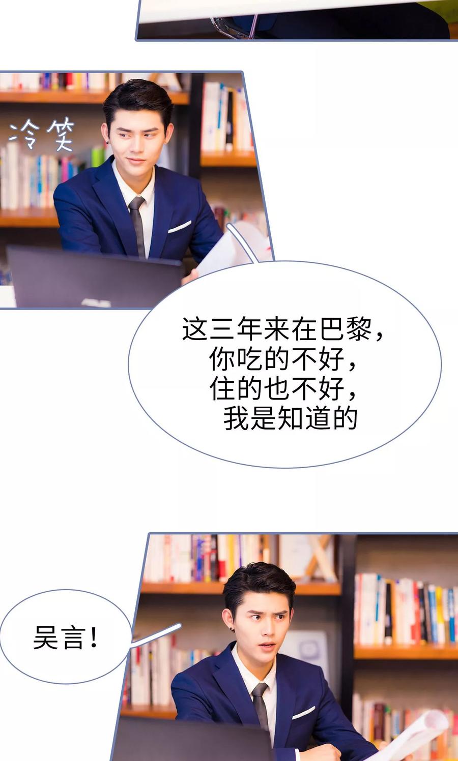 第11话-宠妻攻略：狼性首席夜夜欢-剧能玩（第6张）