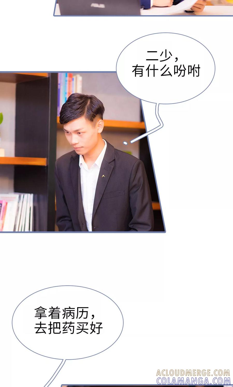 第11话-宠妻攻略：狼性首席夜夜欢-剧能玩（第7张）