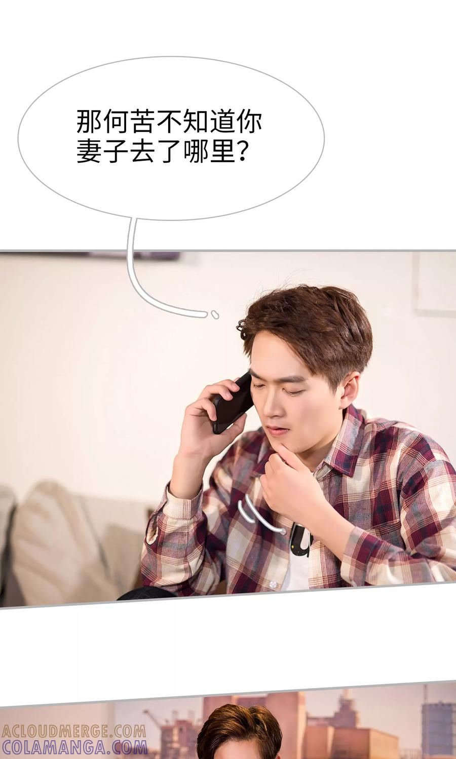 第12话-强娶豪夺：前夫请走开-剧能玩（第11张）