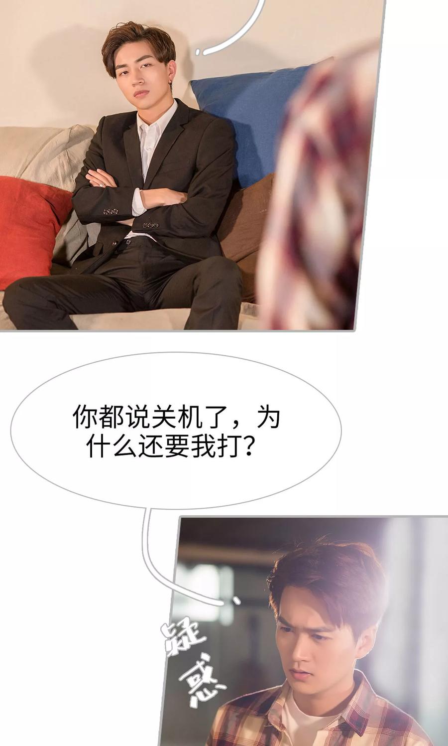第12话-强娶豪夺：前夫请走开-剧能玩（第20张）