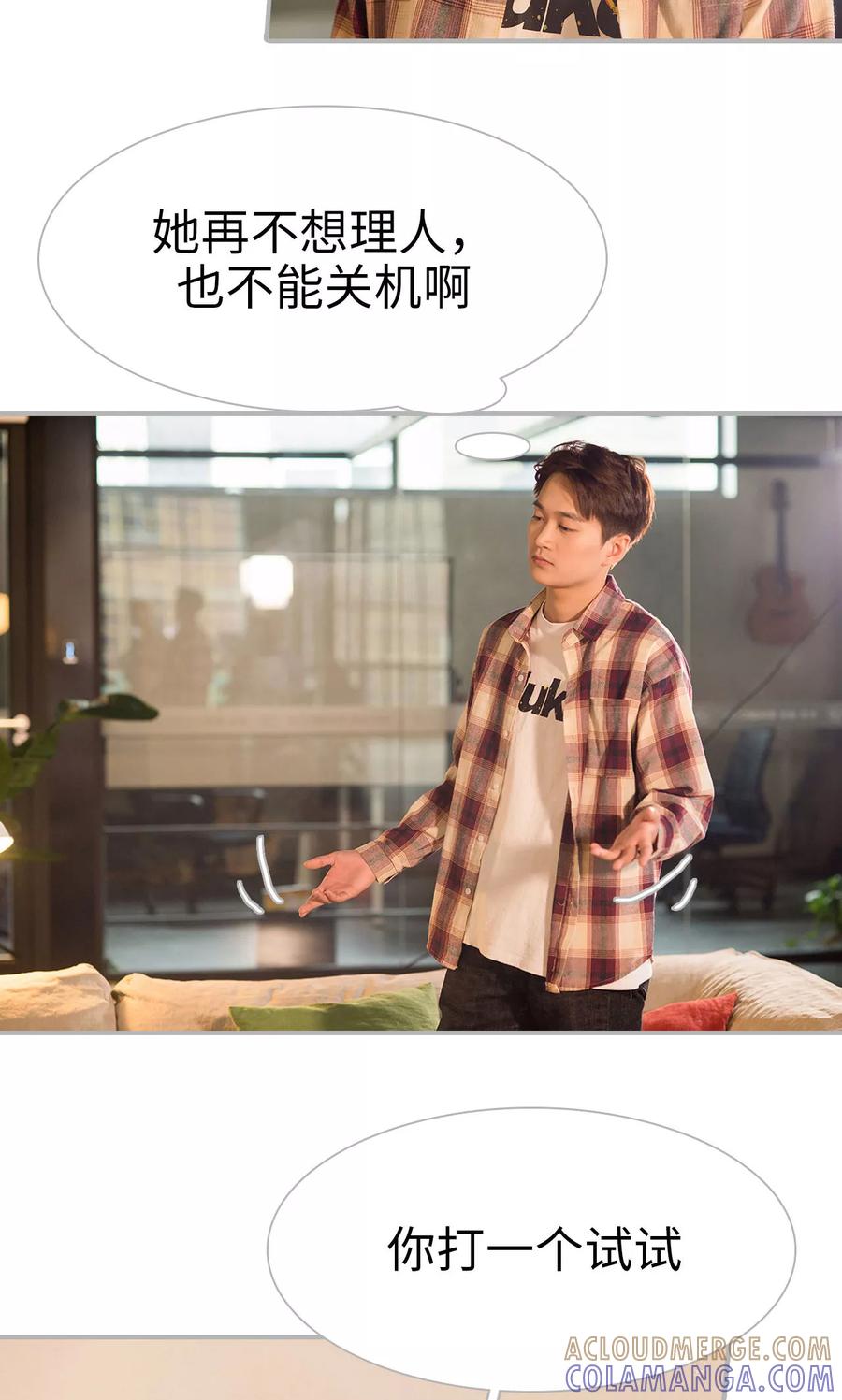 第12话-强娶豪夺：前夫请走开-剧能玩（第19张）