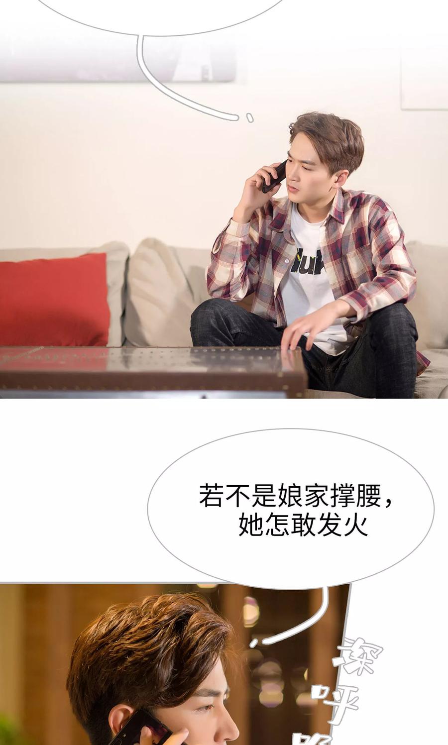 第12话-强娶豪夺：前夫请走开-剧能玩（第8张）