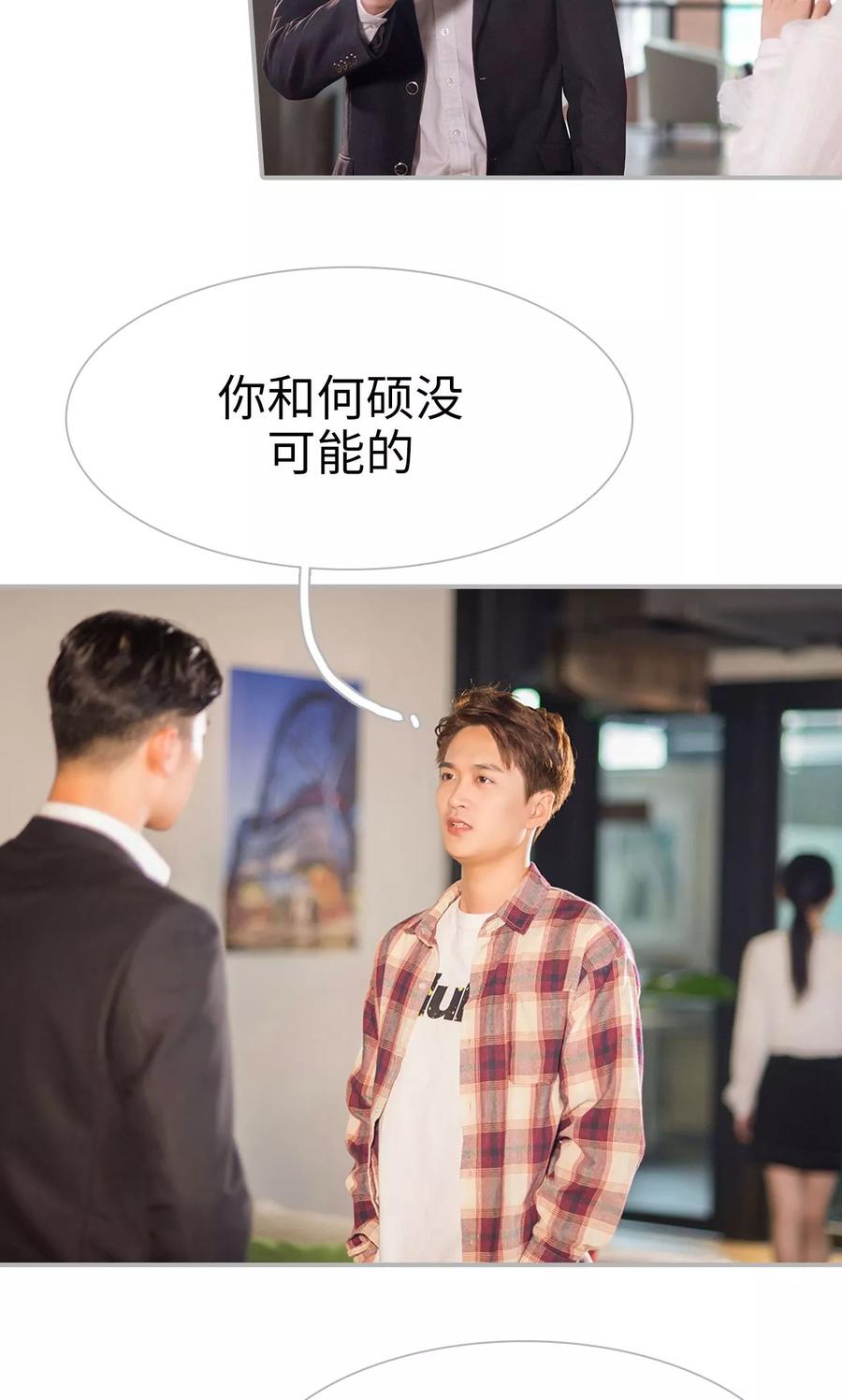 第13话-强娶豪夺：前夫请走开-剧能玩（第18张）