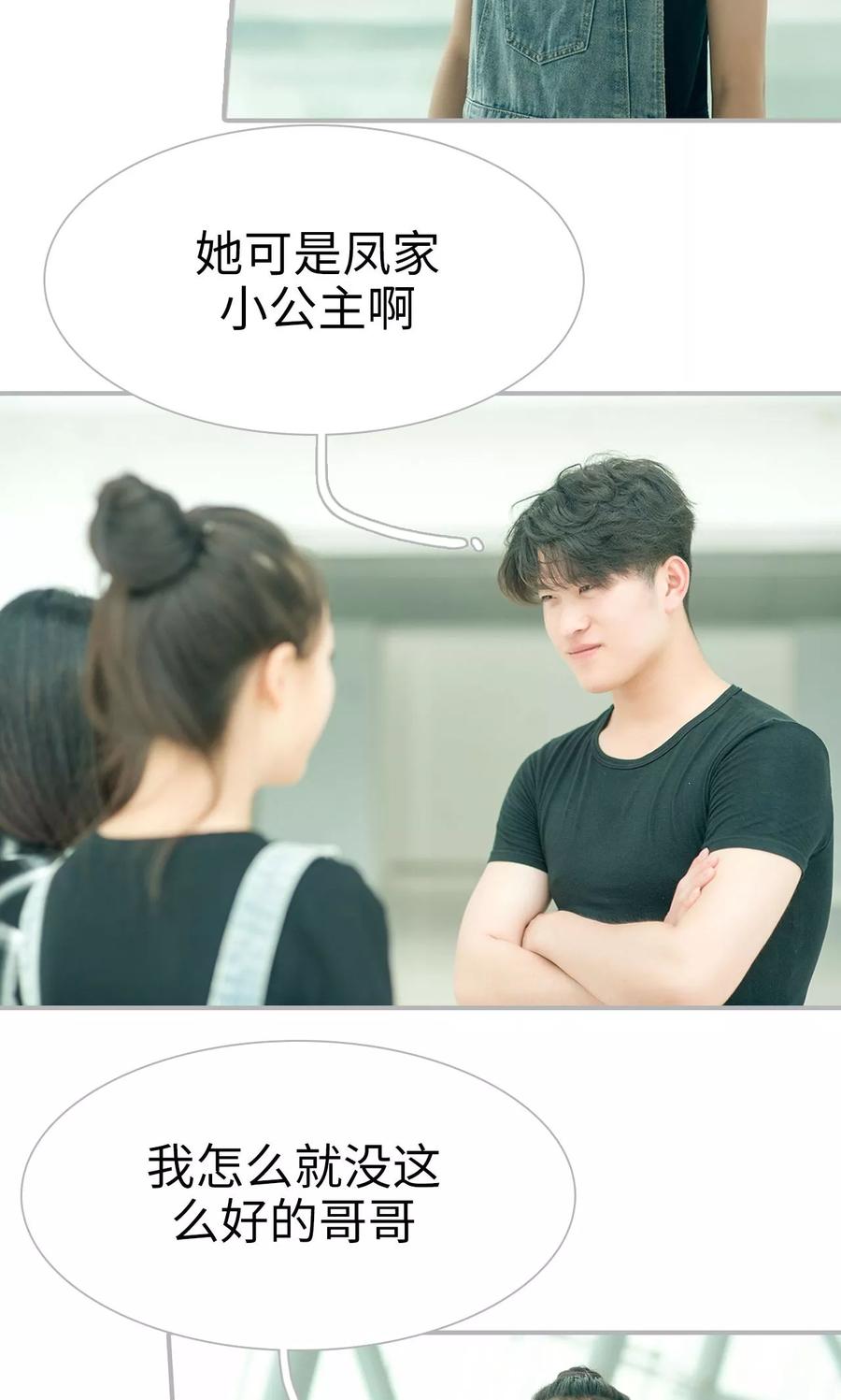 第13话-强娶豪夺：前夫请走开-剧能玩（第8张）