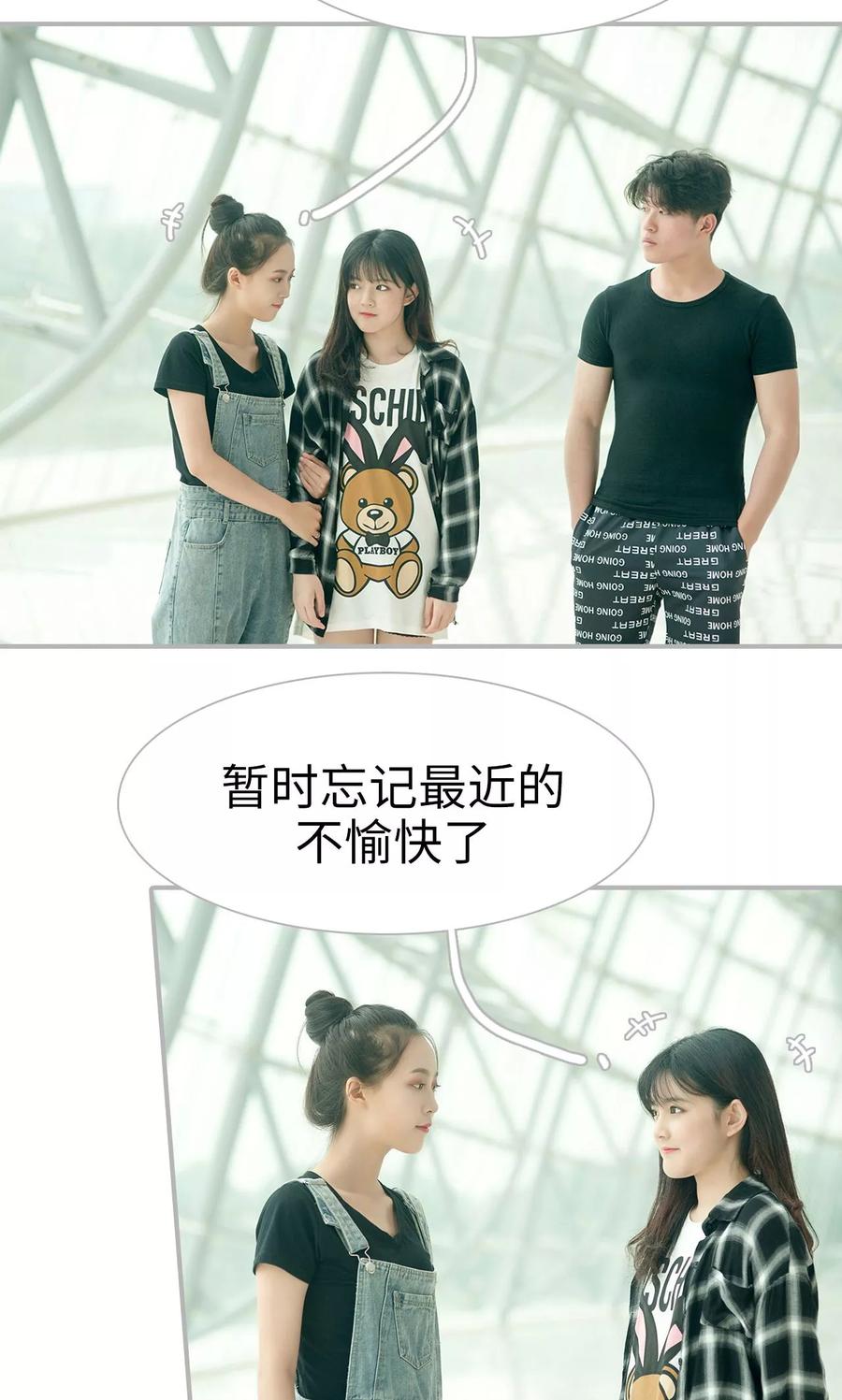 第13话-强娶豪夺：前夫请走开-剧能玩（第2张）