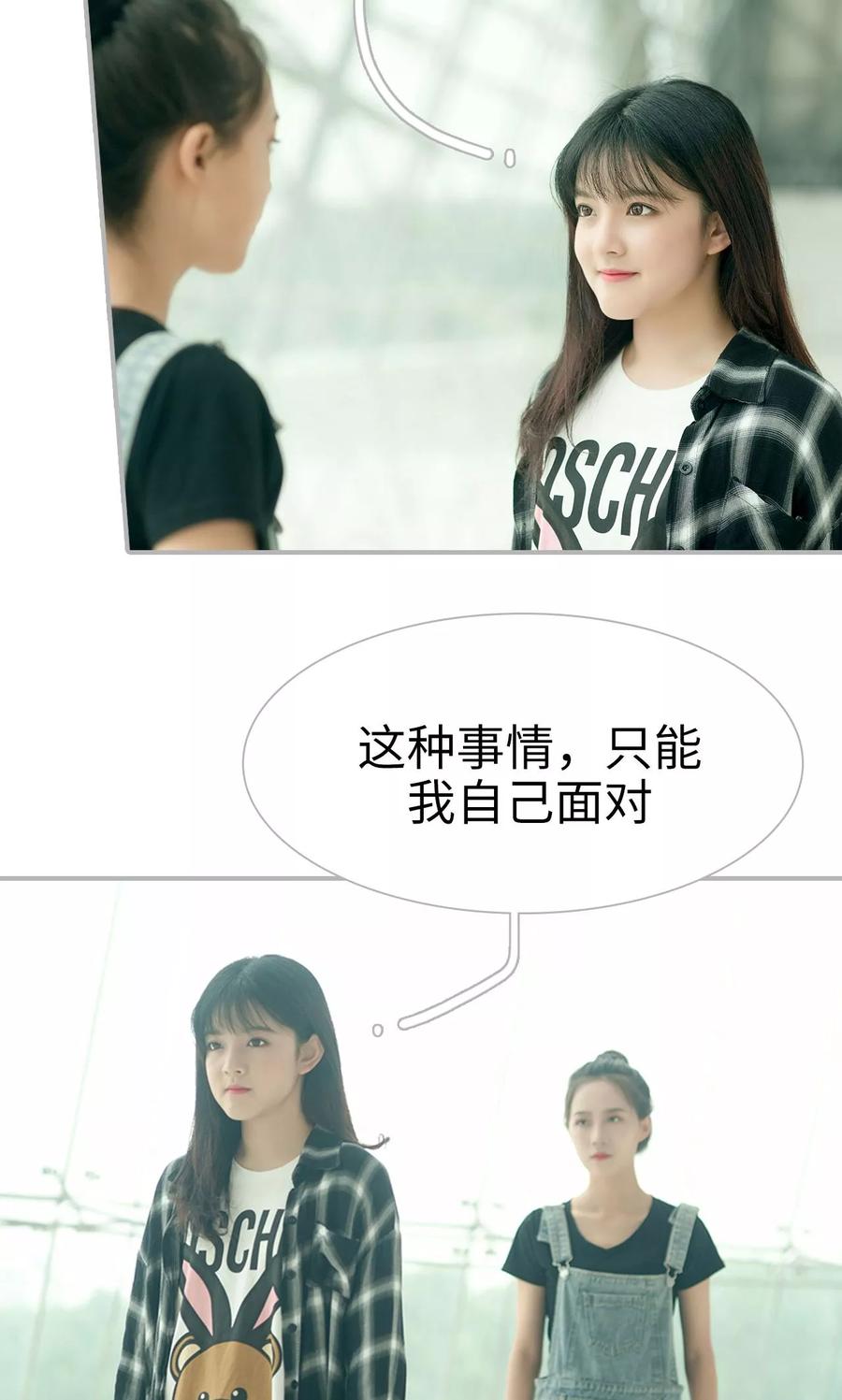 第13话-强娶豪夺：前夫请走开-剧能玩（第4张）